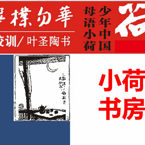 书香为伴——做孩子们阅读的点灯人,博才阳光实验小学课后服务特色课程名著导读