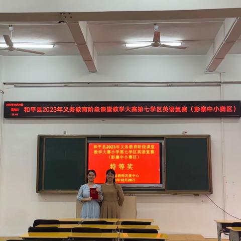 学区英语课堂教学复赛