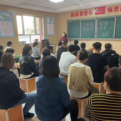 家校共育，静待花开——崔庄镇吴庄小学家长会