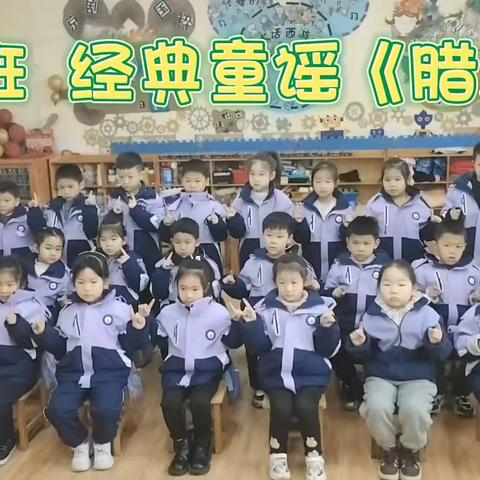 浓浓中国味，暖暖腊八节--安丘市实验小学潍安路幼儿园大三班腊八节美篇