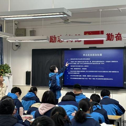 【向上西电】教研//展示教学风采，促进教师成长——高中化学“师徒结对”汇报课活动纪实