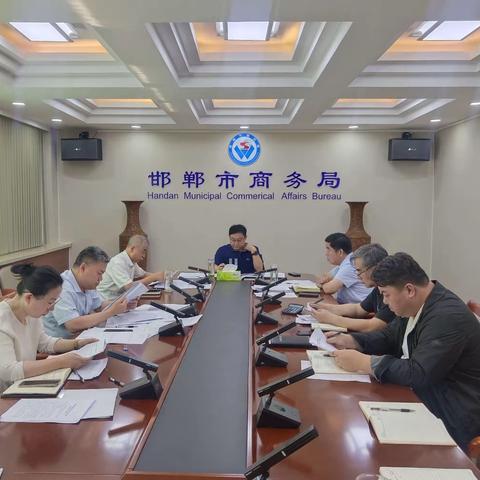 市商务局召开专题会议研究当前促消费稳外贸工作并谋划2024年重点工作