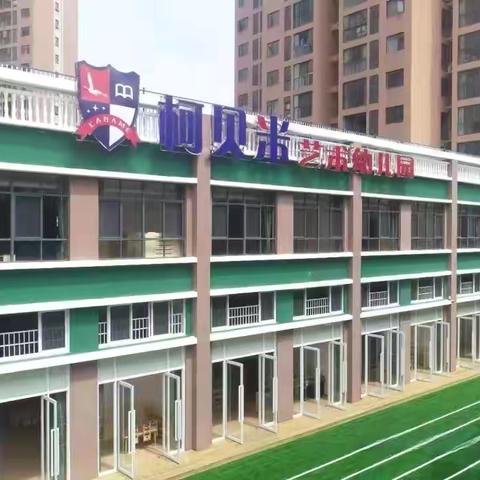 百变万能，创意无限——柯贝米幼儿园托一班