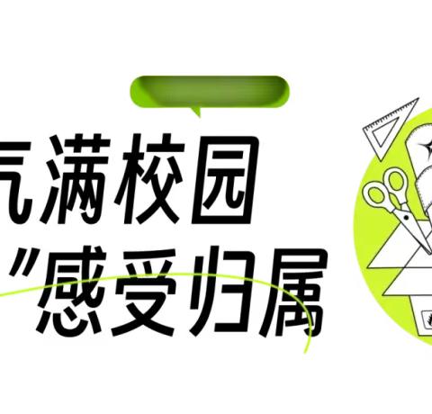 关爱学生幸福成长｜柳园镇中心校邓庄学校开学第一周主题教育纪实