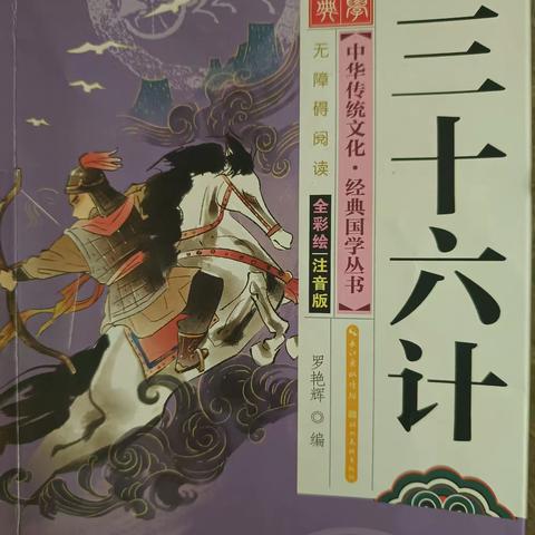 “茁壮成长小书屋”家庭读书会第186期