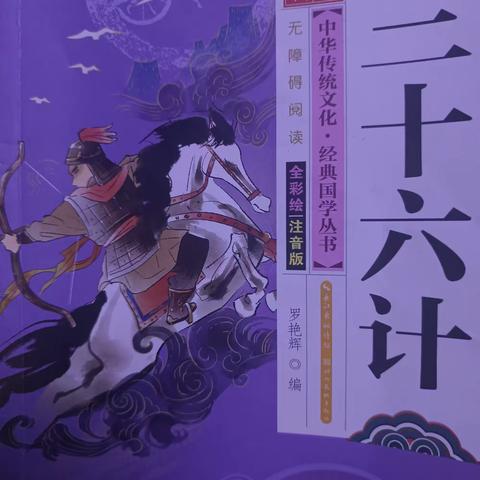 “茁壮成长小书屋”家庭读书会第187期