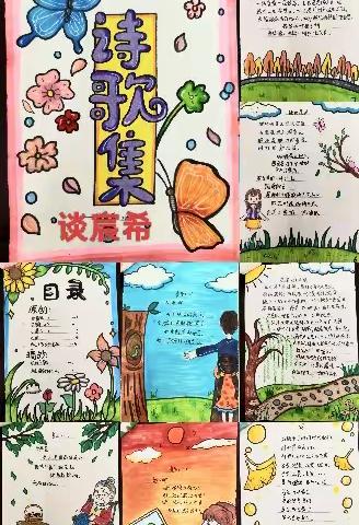诗韵童心，歌绘梦想
