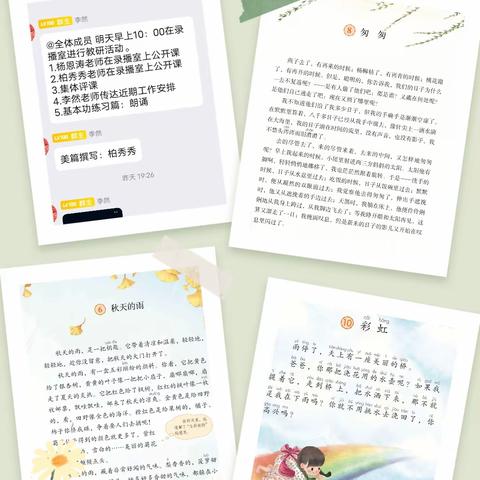 好风凭借力，研修促进步——五十团第一中学小学语文组教研活动