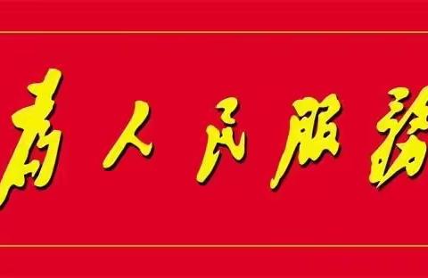 【党建联系点】沈阳分行杨鸿滨副行长走访和平支行营业室