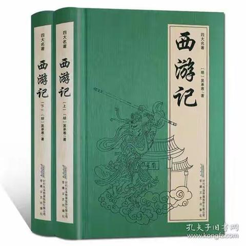 共读一本书《西游记》：有趣的神魔小说——海口市第一中学初一（9）班读书分享会