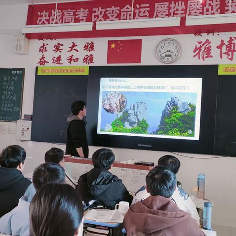 【乡土地理入课堂--案例教学实录】