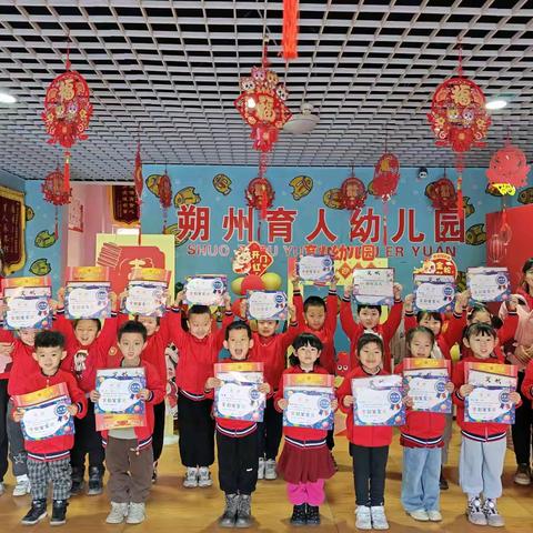 育人幼儿园学二班小朋友们一学期的快乐生活