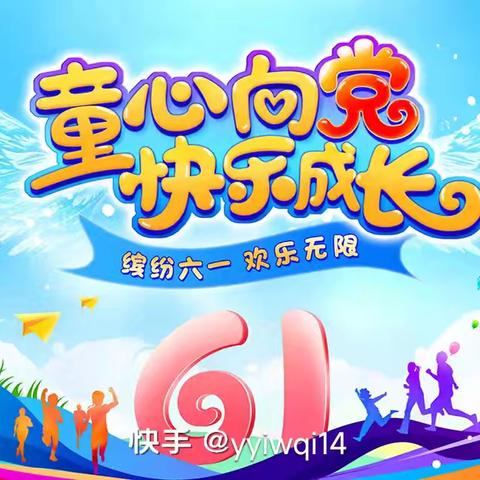 育人幼儿园学二班小朋友六一文艺汇演圆满成功