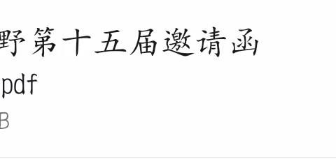 教育新视野 观摩新课堂——记芦田乡中心学校教师赴婺源参加名师教学观摩活动