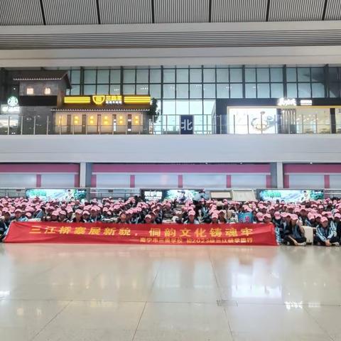 探寻侗乡瑰宝 厚植文化自信 ——2023级（2）班三江侗族自治县研学之旅圆满落幕