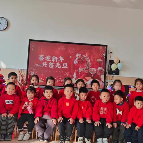 骐骥启新岁 童心赴锦年 小四班元旦节日活动