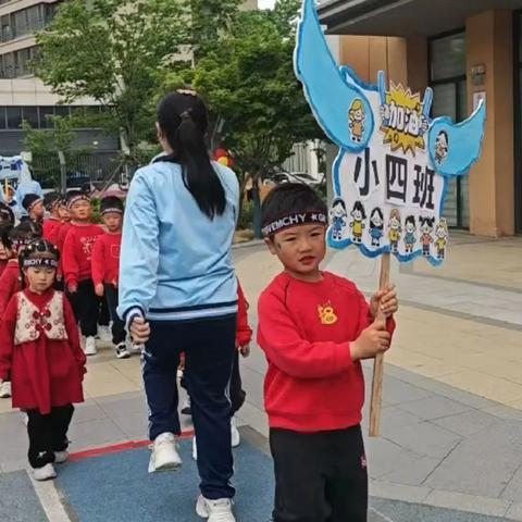 活力早操 萌趣飞扬 小四班早操活动