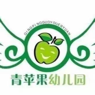 青蕾托育——青苹果🍏幼儿园春季小二班精彩活动瞬间