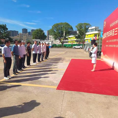 党建引领新篇章——义乌市恒风汽车科目三考场今日开考