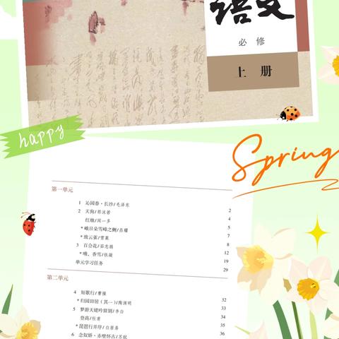 【思辨课题动态16】品古韵诗词，育思辨新苗——聚焦核心素养提升课外思辨能力课题活动