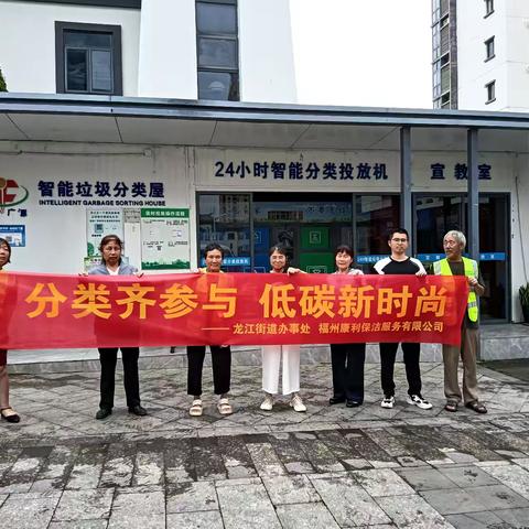 【莲湖★枣园】远东西社区东邻西舍——“分类齐参与 低碳新时尚”垃圾分类宣传活动