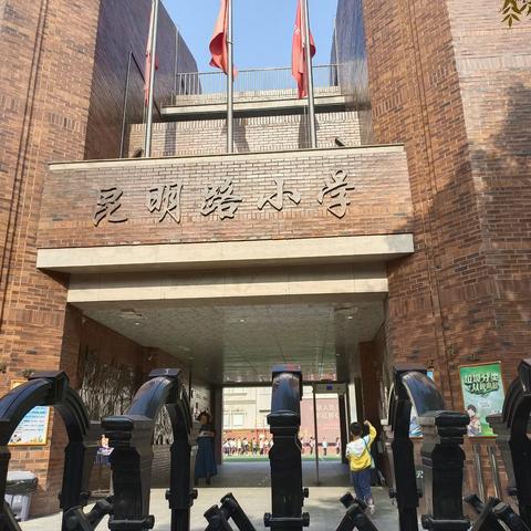 昆明路小学跟岗实践一周学习感受