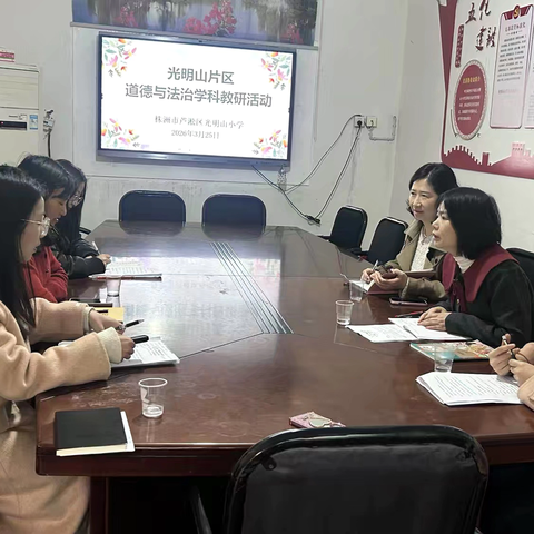 聚焦国测明方向，深耕课堂促成长