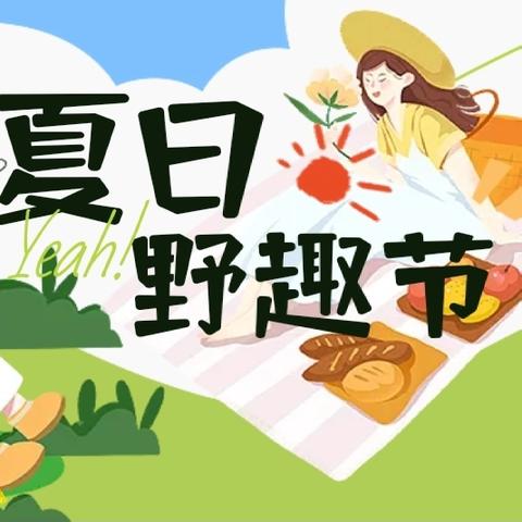 宣传活动 || 甄选夏日NOW！