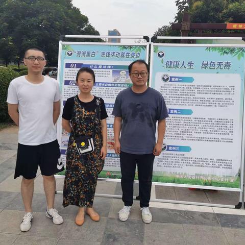 开封市中支开展“6.26”国际禁毒日反洗钱宣传活动