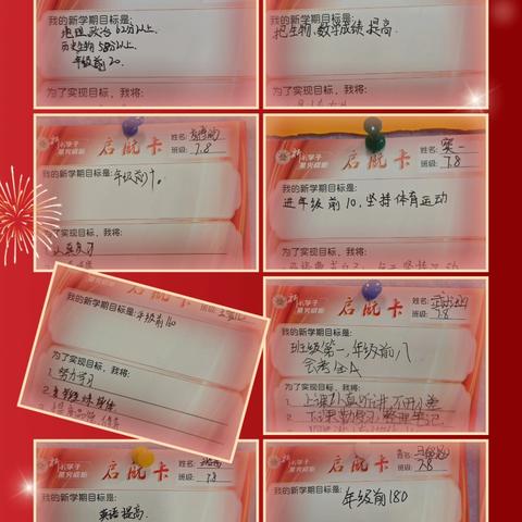 祈顶山学校七年级八班新学期周末班级总结——以梦为桨，扬帆起航