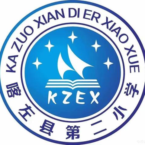 强体质    展风采    向未来          ——喀左二小2023年会操比赛