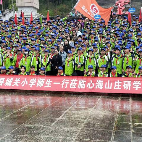 研学励心智，实践促成长～岚皋县城关小学六年级六班研学活动之旅。