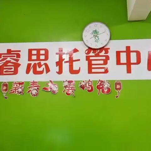 “秋风迎诗意，教研唤灵思”———睿思教育第六届讲课比赛