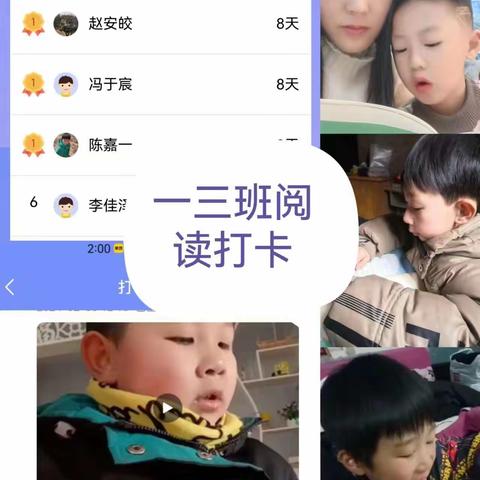 城关一小寒假“品味书香，快乐成长”悦读读书活动