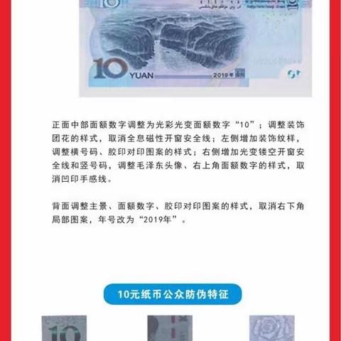 现金业务小课堂