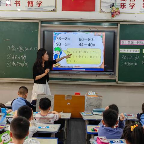 南台小学数学教研组公开课活动六