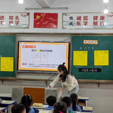 南台小学数学教研组公开课活动五