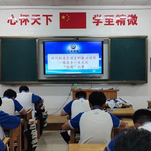 以赛促学，以赛促教——云天职教现代制造管理系“一技在手，一生无忧”活动周比赛