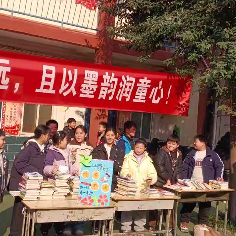 书香能致远，墨韵润童心