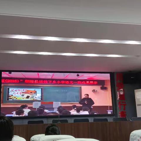 教学评一致性课例观摩及点评——安陵镇中心小学教育集团语文大教研活动纪实