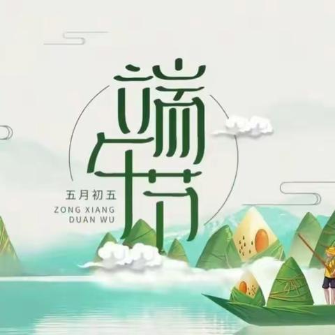 【年段动态】妙趣端午，乐享传统———安溪县参内中心幼儿园中段端午节主题活动