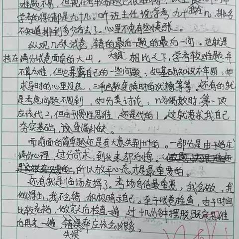 学科反思