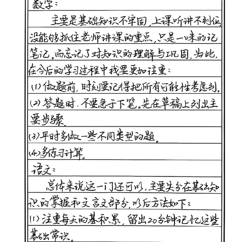 学习方思