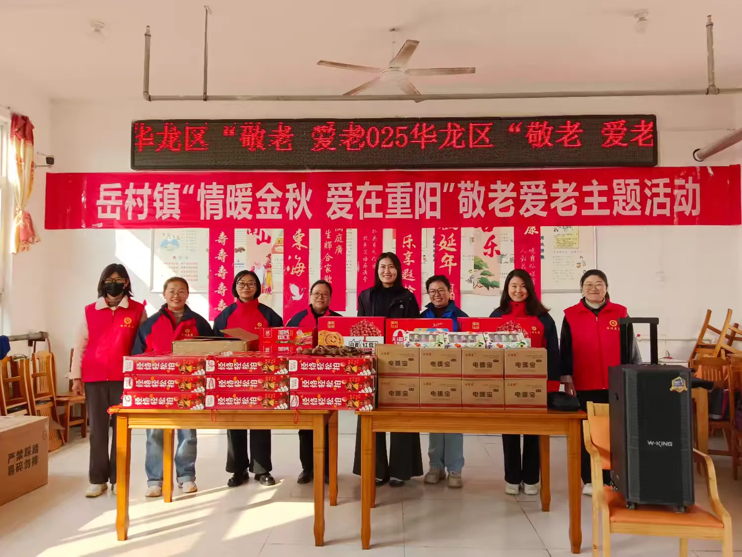 简篇-情暖金秋,爱在重阳——岳村镇开展重阳节敬老爱老主题活动