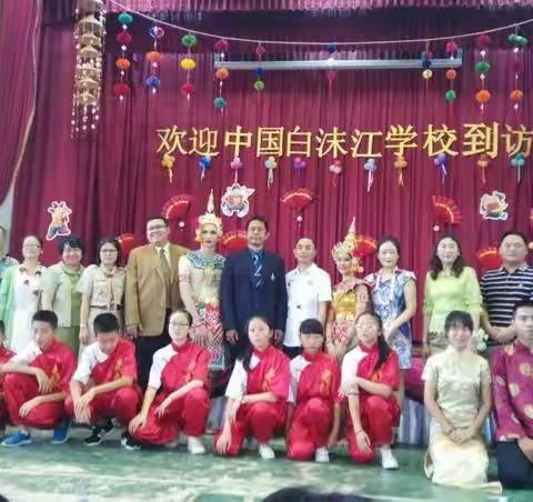 白沫江学校部分师生赴泰国文化交流纪行二