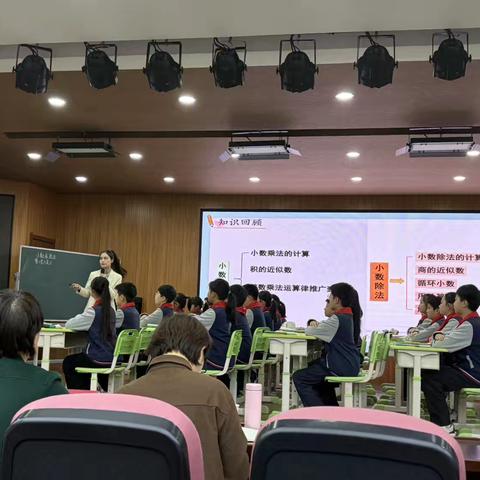 聚焦小数乘除，共研复习策略课例观摩活动