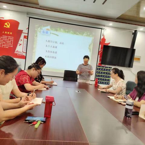 以音润心 以体育人 以美塑颜 ——舞钢市第六小学2025年秋季开学初综合科教研组会议