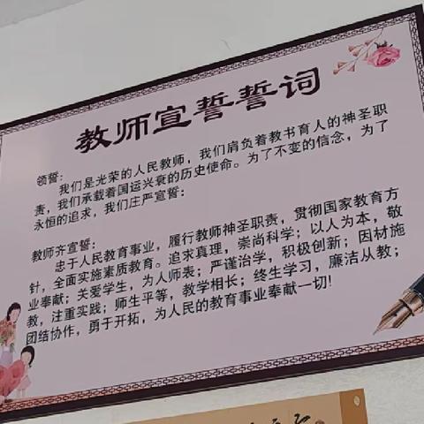 躬耕教坛   良师有我——长葛市古桥镇夹岗小学举行师德师风宣誓活动