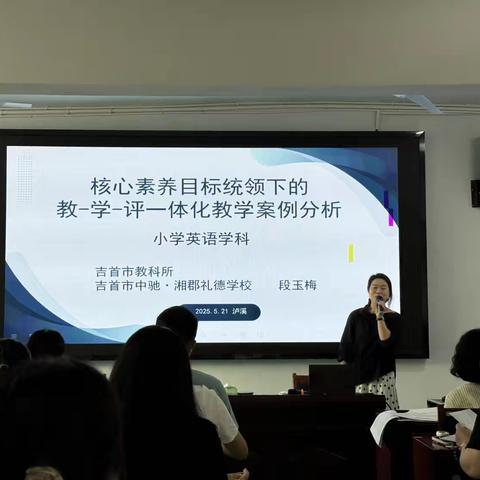 深耕教学研思并行——“国培计划”2025泸溪县小学英语骨干教师能力提升培训第三天纪实