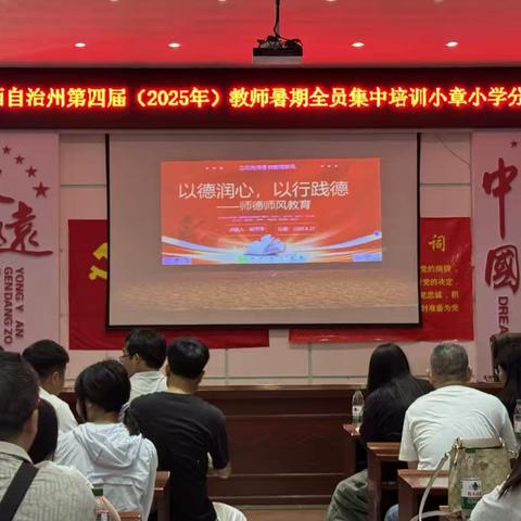 以德润心，以行践德——泸溪县胡芳萍老师师德师风专题讲座侧记